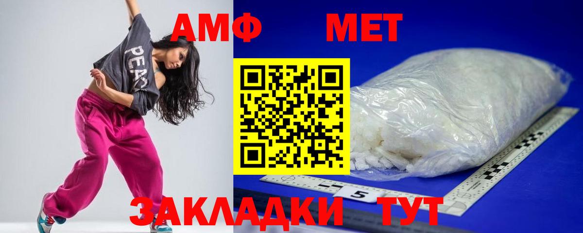 Котовск  Amphetamine  Вход с VPN  Амфетамин 98% 