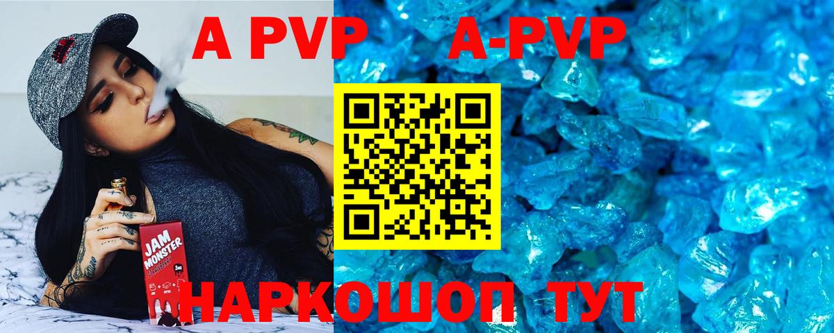 Alpha-PVP кристаллы  Alfa_PVP  Котовск  Alpha-PVP мука  Вход с VPN  APVP Crystall 