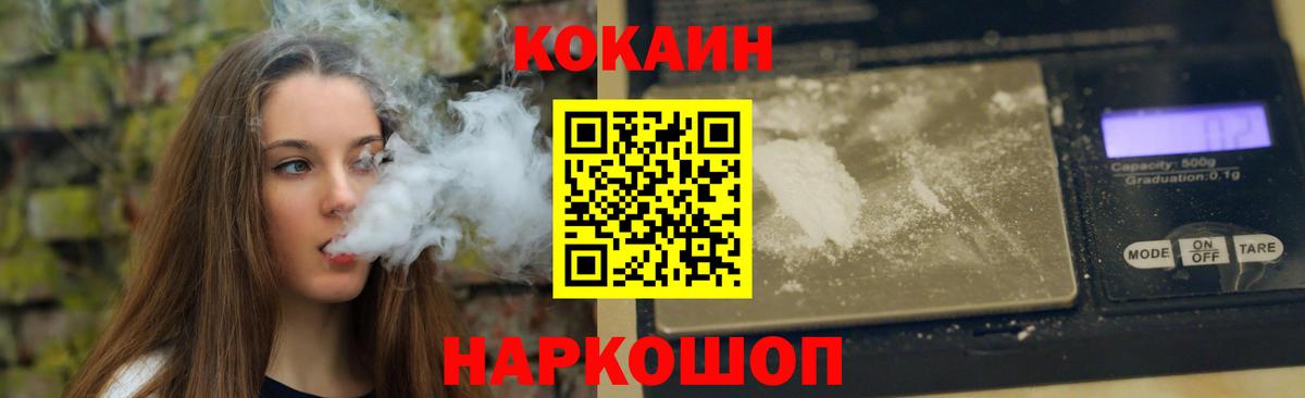 Кокаин 98%  Вход с VPN  Cocaine Боливия  Котовск 