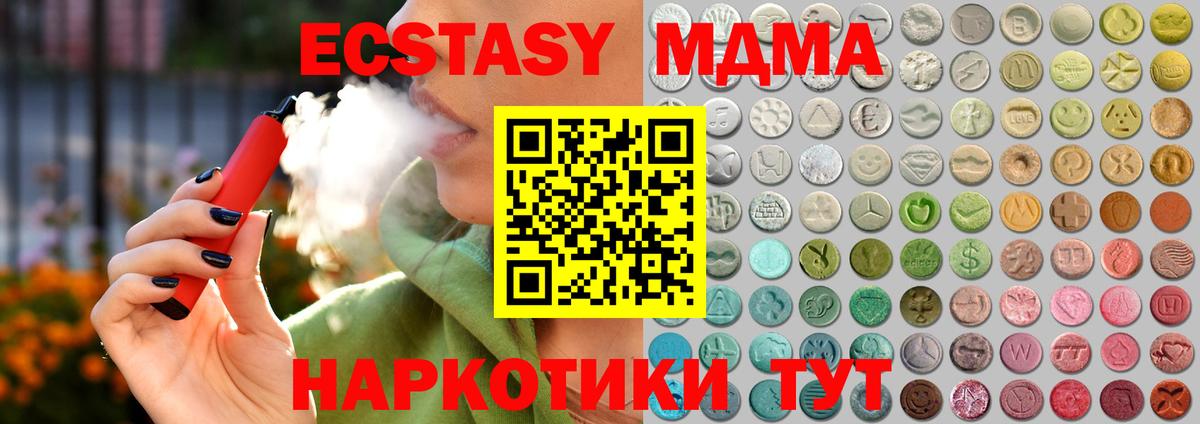 мега ССЫЛКА  Ecstasy бентли  Вход с VPN  Экстази 280 MDMA  Котовск  Экстази 