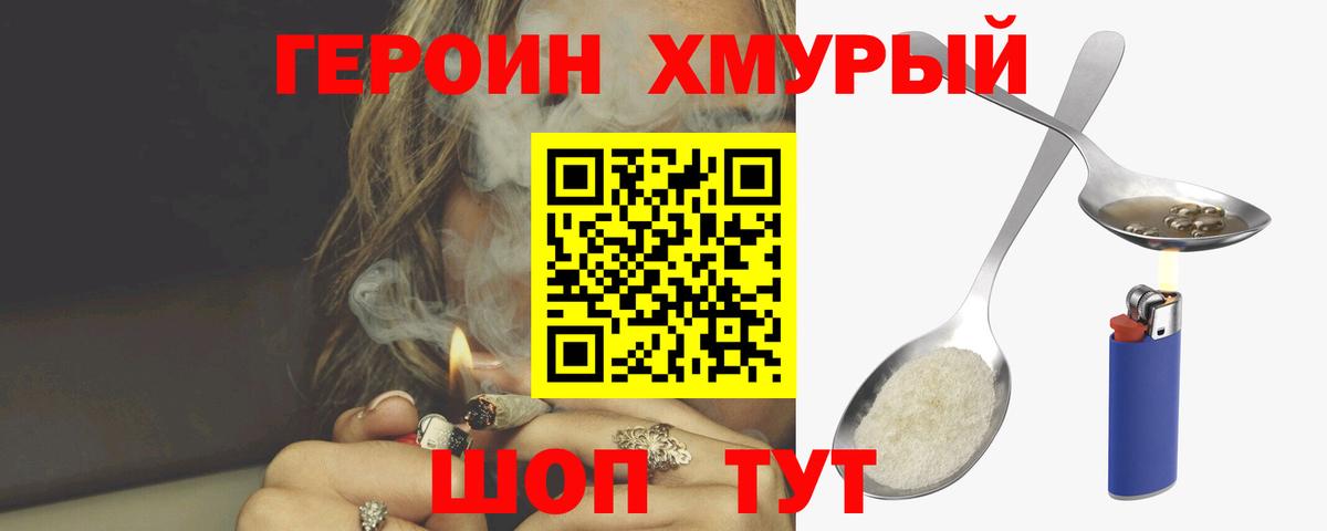 Котовск  Героин гречка  Вход с VPN 