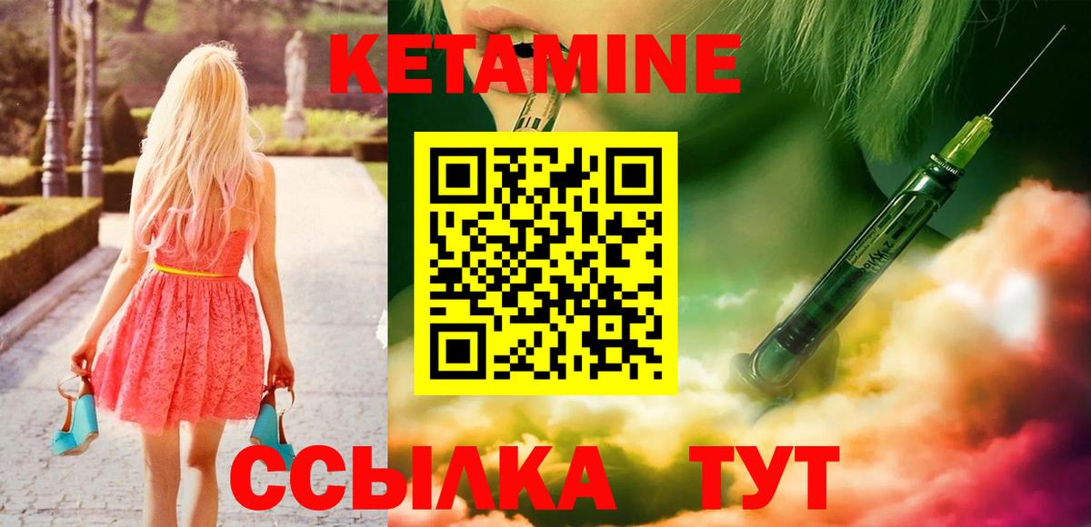Котовск  Кетамин ketamine  Вход с VPN  КЕТАМИН VHQ 