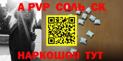 бошки Комсомольск-на-Амуре
