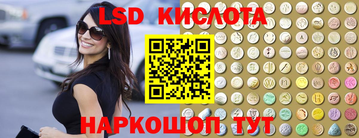 ЛСД экстази ecstasy  Лсд 25 экстази ecstasy  Котовск  Вход с VPN 