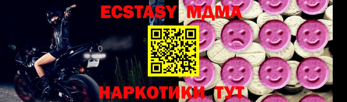 МДМА Molly  МДМА молли  Котовск  Вход с VPN 