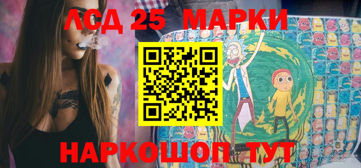 Наркотические марки 1500мкг Котовск