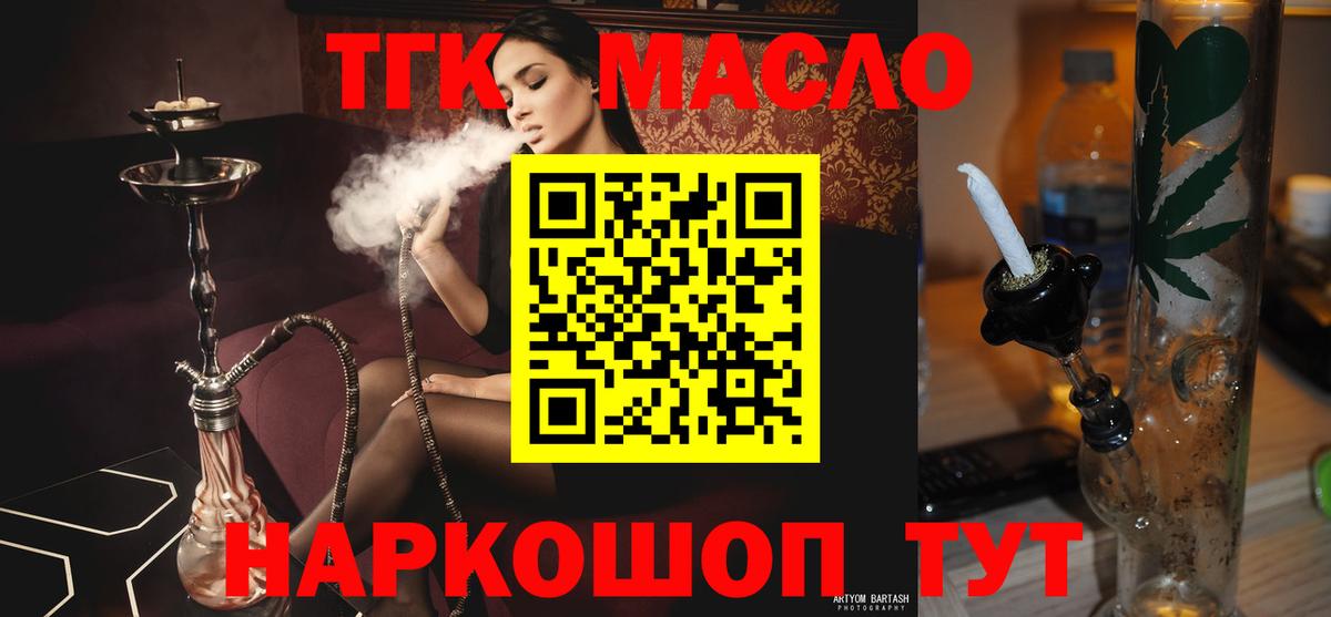 ТГК вейп Котовск